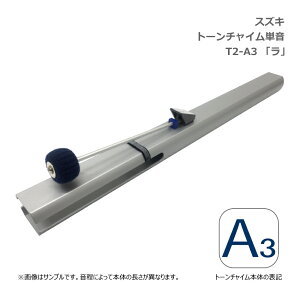 �X�Y�L �g�[���`���C�� �P�� T2 A3 �� ���ቹ�� ��؊y�� SUZUKI