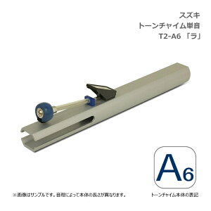 �X�Y�L �g�[���`���C�� �P�� T2 A6 �� ������ ��؊y�� SUZUKI