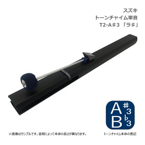�X�Y�L �g�[���`���C�� �P�� T2 A#3 ���� ���ቹ�� ��؊y�� SUZUKI