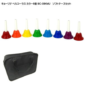 y\tgP[XtzKC ~[WbNx nhx J[ 8Zbg BC-08K/MU nh S CBR-8 Ɠi xR[X BC-08KMU L[c