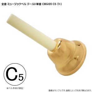 �[���I�� �~���[�W�b�N�x�� �S�[���h �P���y��C5�z�n���h�x�� CBG/20 �����u�ǁv