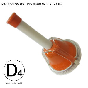 �n���h�x�� �[���I���y�P���zCBR-10T�u���vD4���^�b�`�� �~���[�W�b�N�x���u�U���āA�����āA������ �n���h�x���v�S����KC(�L���[���c)����
