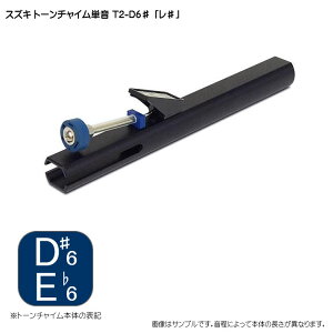 �X�Y�L �g�[���`���C���P�� T2 D#6 ���� ��؊y��