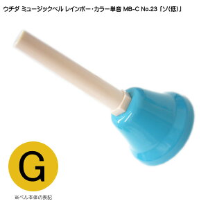�E�`�_�E�~���[�W�b�N�x�� �P���y�J���[�F��G�z�n���h�x���E�J���[ MB-C NO.23 �Ⴂ�u���v