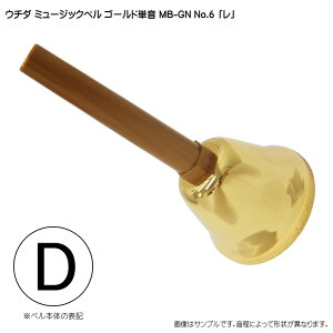 �E�`�_�E�~���[�W�b�N�x�� �P���y�S�[���h�FD�z�n���h�x���E�S�[���h MB-GN NO.6�u��v