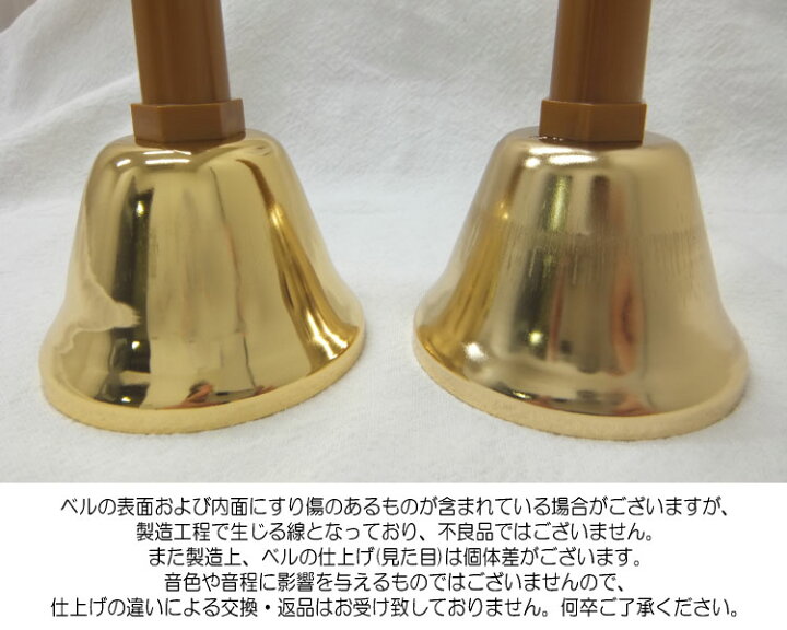 楽天市場】ウチダ ゴールド27音 ウチダ ミュージックベル (ハンドベル 