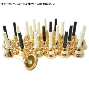 KC �~���[�W�b�N�x�� �J�b�p�[ 23�� MB23K/C �x���R�[���X MB-23KC �L���[���c