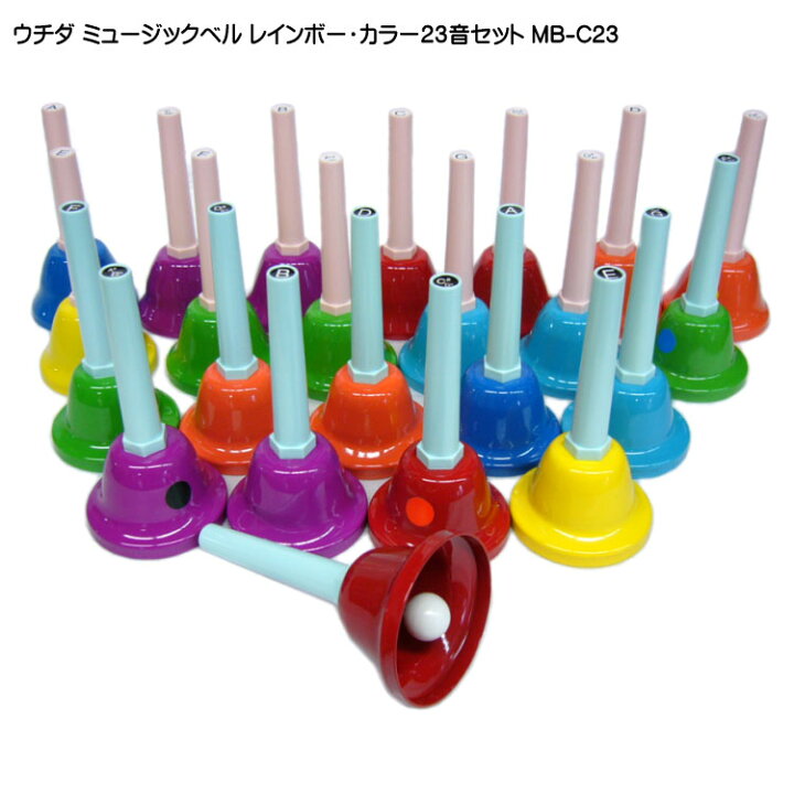 楽天市場】ウチダ ミュージックベル レインボー カラー 23音 MBC-23  