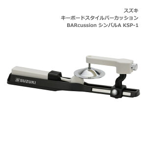 XYL L[{[hX^Cp[JbV BARcussion VoA KSP-1 SUZUKI ؊y