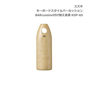 XYL L[{[hX^Cp[JbV BARcussion tւ EbhubN Low ቹp KSP-6S SUZUKI ؊y