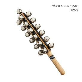 全音 スレイベル 125S 鈴 クリスマス 定番 ソリの音 ジングルベル Sleigh Bells ゼンオン