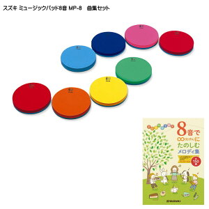 XYL ~[WbN pbh MP-8 1IN^[u8 ȏW yZbg ؊y SUZUKI