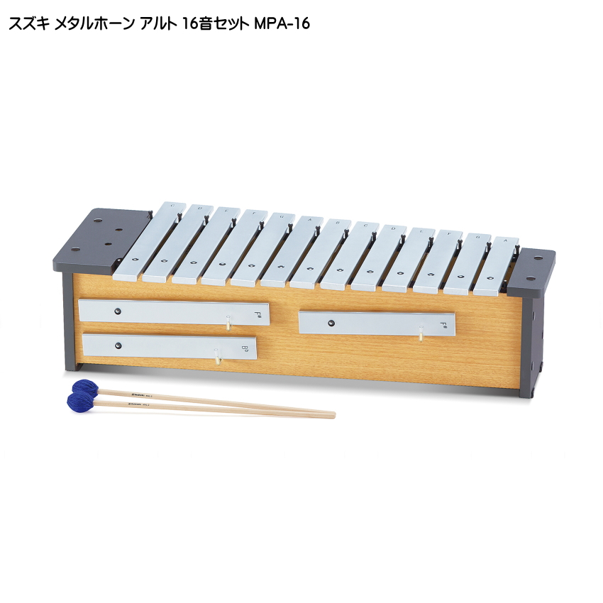 SUZUKI スズキ オルフ楽器 ザイロホーン アルト 16音 XPA-16 幹音13音