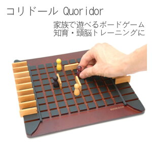 Gigamic �R���h�[�� �{�[�h�Q�[�� �헪�Q�[�� �Ƒ��ŗV�ׂ� �m��E���]�g���[�j���O�ɂ��������� �M�K�~�b�N Quoridor ���K�i �q�ǂ�����l���y���߂� �e�q�ňꏏ�� �Ƒ��ŗV�ׂ� �݂�ȂŃ��C