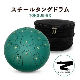 【セール】贈り物に最適 スリットドラム スチールタングドラム 癒し 瞑想 グリーン Cメジャー 12インチ 楽器店販売 瞑想 ヨガ 音楽療法 リラックス ヒーリング 癒しの音色 タングドラム 癒し効果