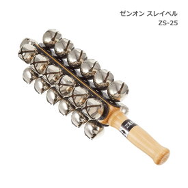 全音 スレイベル ZS-25 鈴 クリスマス 定番 ソリの音 ジングルベル Sleigh Bells ゼンオン