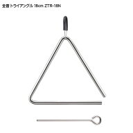 全音 トライアングル 18cm ZTR-18N ゼンオン【メール便送料無料】
