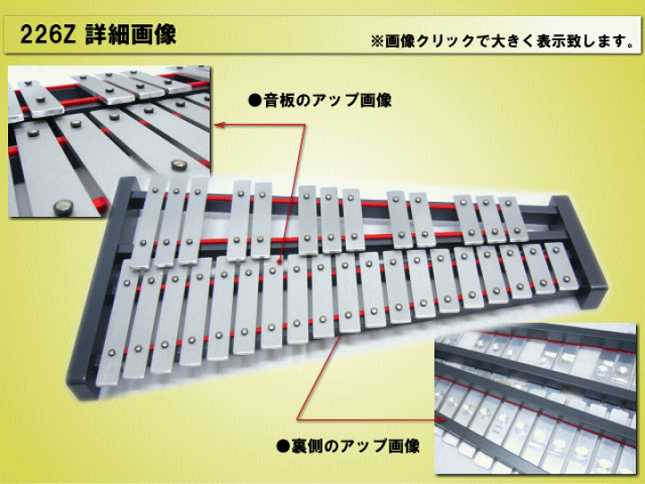 動作確認済 ゼンオン グロッケン No.226Z - 楽器、器材