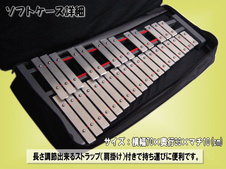 楽天市場】ケース付き□全音 グロッケン 卓上鉄琴 226Z 32音板 楽天市場】ケース付き□全音 グロッケン 卓上鉄琴 226Z 32音板