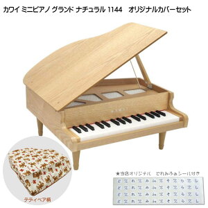 河合楽器 グランドピアノ 1144 楽器玩具 価格比較 価格 Com