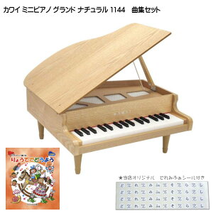 楽器玩具 カワイ ミニピアノ 木目の人気商品 通販 価格比較 価格 Com 楽器玩具 カワイ ミニピアノ 木目の人気商品 通販 価格比較 価格 Com
