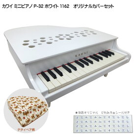 楽天市場 カワイ ミニピアノ 白の通販 楽天市場 カワイ ミニピアノ 白の通販
