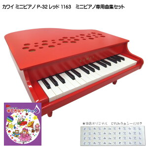カワイ ピアノ おもちゃの人気商品 通販 価格比較 価格 Com