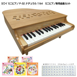 カワイ ピアノ おもちゃ ホビーの通販 価格比較 価格 Com