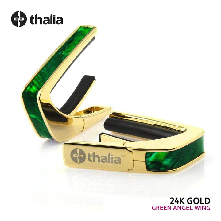 楽天市場】Thalia Capos タリアカポ Exotic Shell Series GREEN ANGEL 