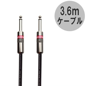 MONSTER CABLE M CLASSIC 3.6m S-S ギターケーブル モンスターケーブル パッチケーブル シールド