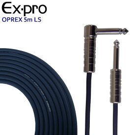 OPREX by Ex-pro ギターケーブル OR-5LS 5m LS オプレックス【メール便送料無料】