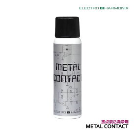 日本エレクトロハーモニックス 接点復活洗浄剤 METAL CONTACT