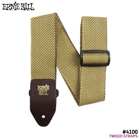 ERNiE BALL ギターストラップ 4100 TWEED GUITAR STRAP【メール便送料無料】