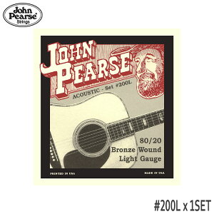 アコースティックギター弦 ジョンピアス 200L 1セット ライト John Pearse【メール便送料無料】