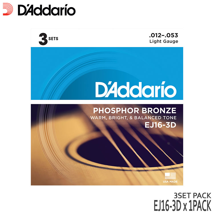 期間限定特別価格 まとめ買いで更にお得 在庫あります■アコースティックギター弦 ダダリオ 迅速な対応で商品をお届け致します EJ16-3D 1パック メール便送料無料 3セット フォスファーブロンズ ライト D'Addario