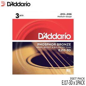 アコースティックギター弦 ダダリオ EJ17-3D 1パック（3セット） フォスファーブロンズ ミディアム D'Addario【メール便送料無料】