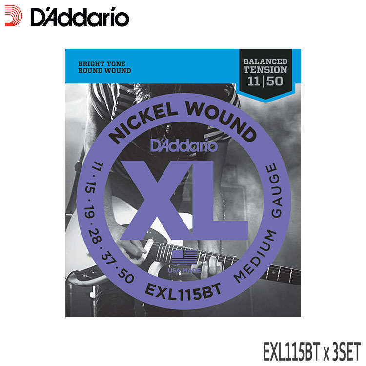 エレキギター弦 ダダリオ EXL115BT 3セット 11-50 ミディアム D'Addario