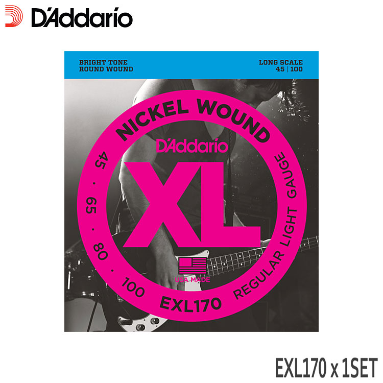 ベース弦 ダダリオ 45-100 EXL170 1セット レギュラーライト D'Addario