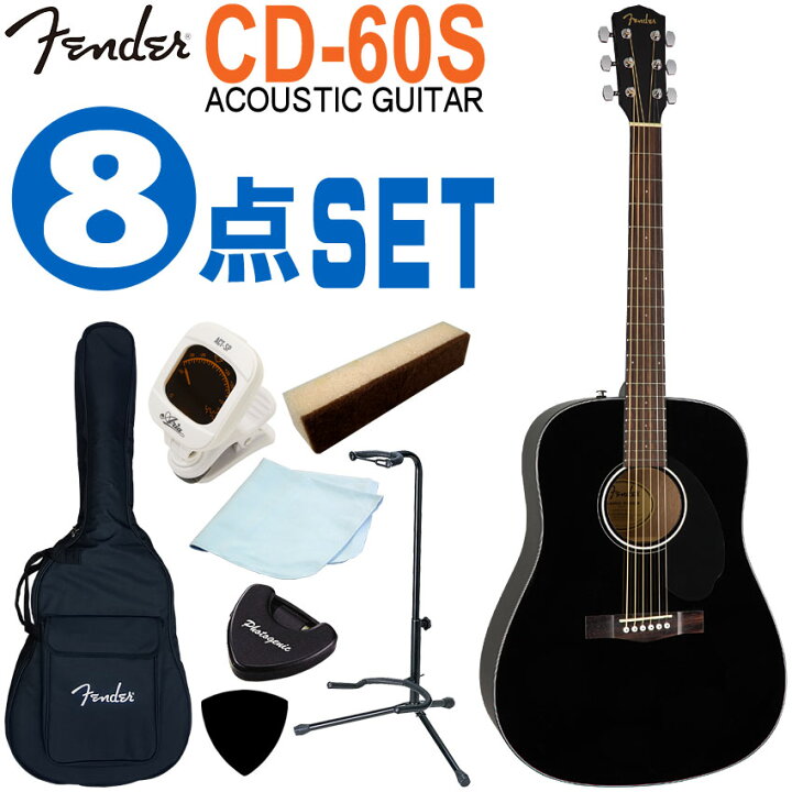 楽天市場】Fender アコースティックギター 初心者セット 8点セット CD 