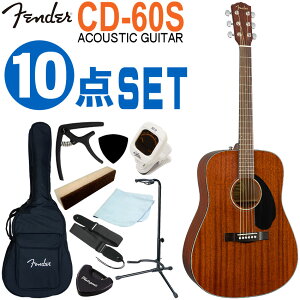 Fender AR[XeBbNM^[ S҃Zbg 10_Zbg CD-60S Dreadnought All-Mahogany tF_[