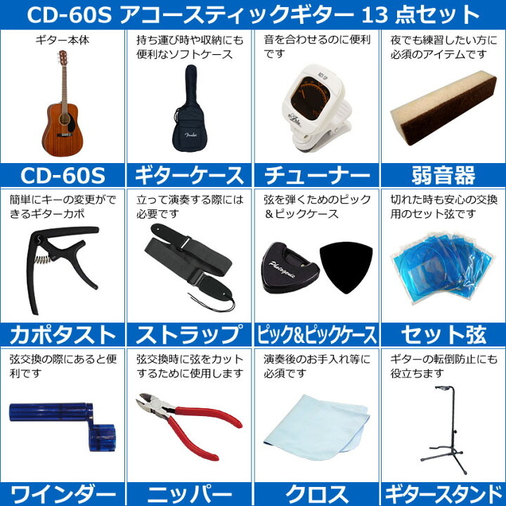 楽天市場】Fender アコースティックギター 初心者セット 13点セット CD 