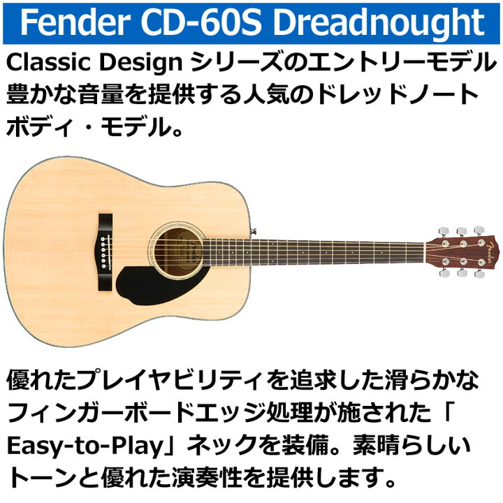楽天市場】Fender アコースティックギター CD-60S Dreadnought NAT 