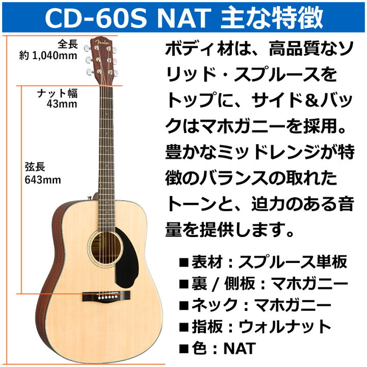 楽天市場】Fender アコースティックギター CD-60S Dreadnought NAT 