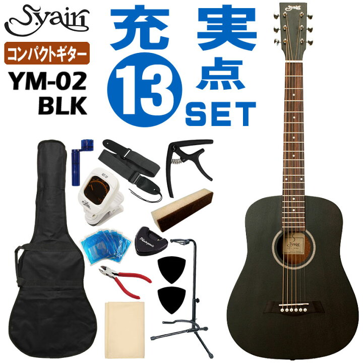 楽天市場】【ソフトケース付】S.Yairi ミニアコースティックギター YM 