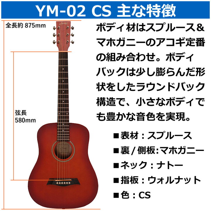 調整済 Sヤイリ S.yairiYM-02 YM02 コンパクト アコースティックギター 