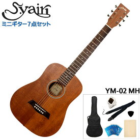 S.Yairi ミニアコースティックギター 初心者7点セット YM-02 MH マホガニー S.ヤイリ ミニギター