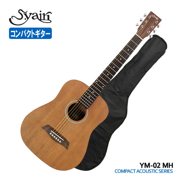 S.Yairi ヤイリ ミニアコースティックギター YM-02/MH マホガニー 