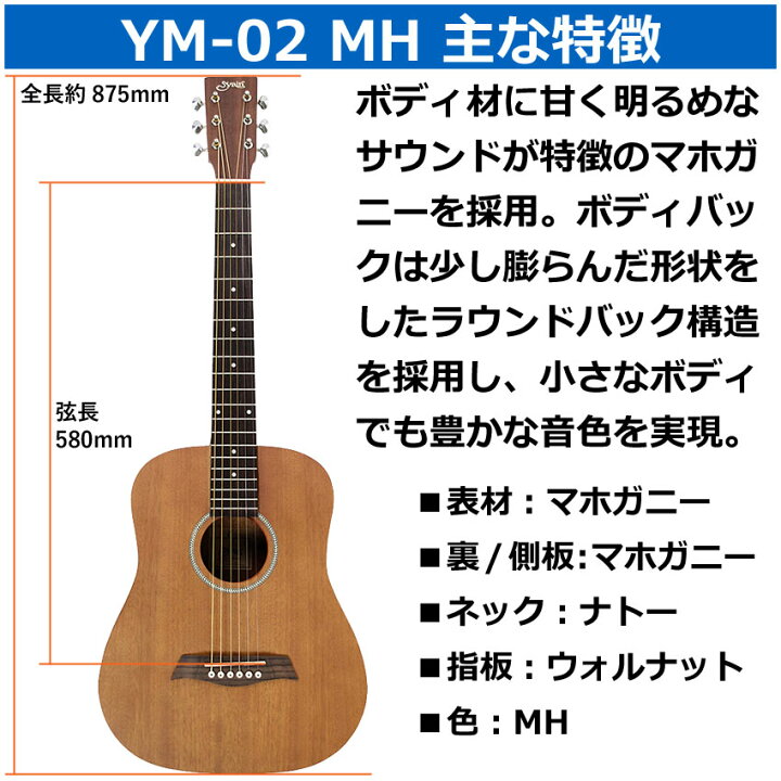 楽天市場】【ソフトケース付】S.Yairi ミニアコースティックギター YM 
