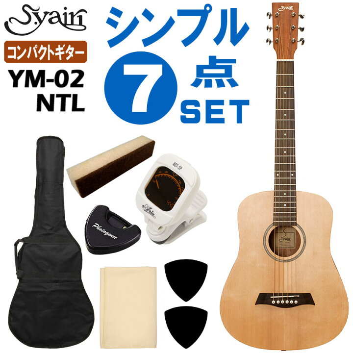 楽天市場】S.Yairi ミニアコースティックギター YM-02 NTL 初心者 