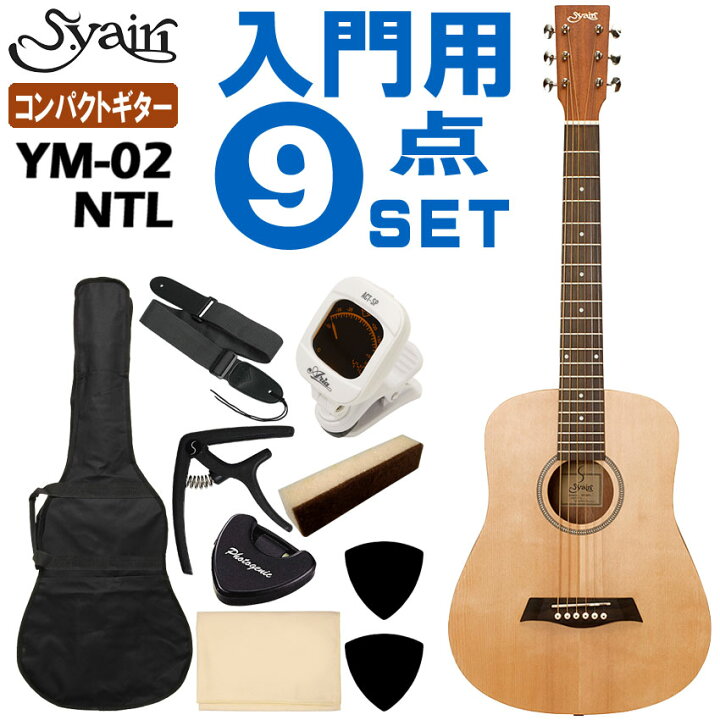 楽天市場】S.Yairi ミニアコースティックギター YM-02 NTL 初心者 